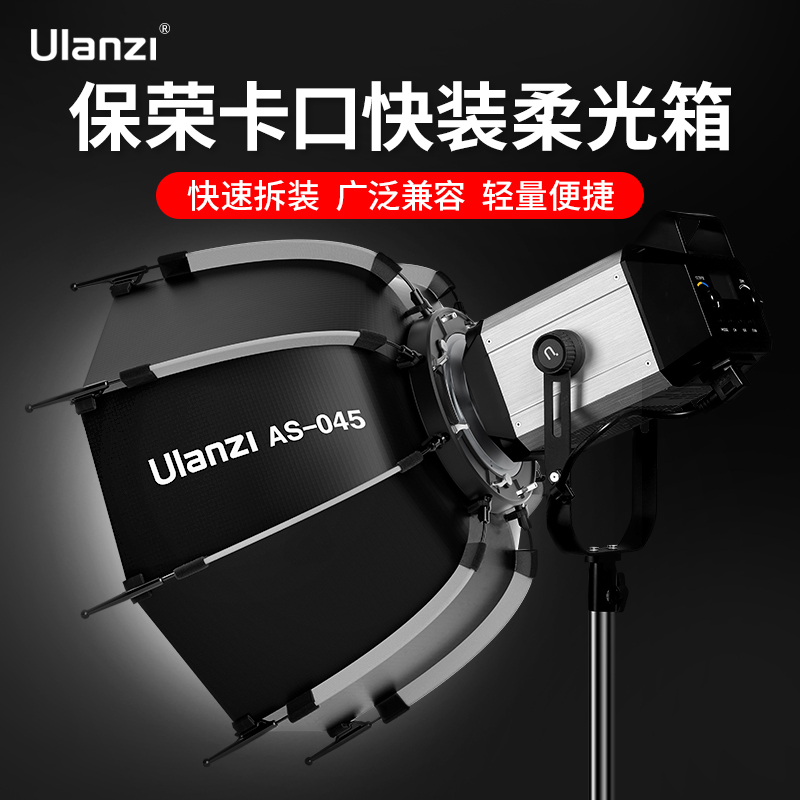 UlanziAS045 ٿڿװ45cmֿװ䱣ٿӰƵֱդʵ303.51Ԫ,ۺ101.17/