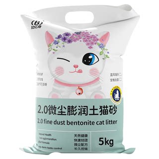 [Early taster price] Biyiqi bentonite deodorizing cat litter