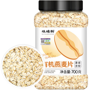 
Zhuluke Northeast organic oatmeal 1.4*0.5kg canned non-ready-to-eat raw oatmeal pure cereal breakfast cereal