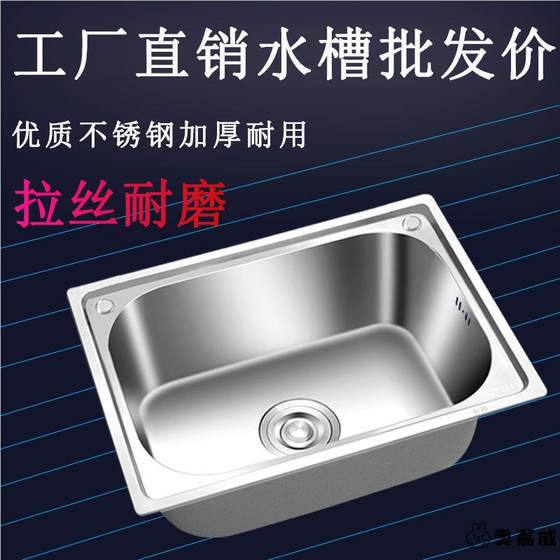 洗菜盆单槽不锈钢水槽厨房洗碗池水池家用洗菜池大小号洗手盆