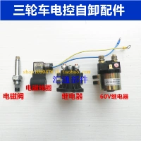 Трехколесный велосипед, электрический гидравлический электромобиль, ретранслятор, электромагнитная магнитная катушка, электромагнитный клапан с аксессуарами, электроуправление