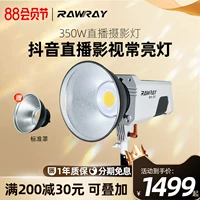 Флагманский магазин Rawray Ruo Ruo 350W 300W LED Live Light Make Light Light Anchor Используйте красоту Земли Стреляйте божественную девушку