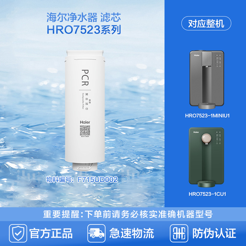 (Haier)ˮоHRO7523-1CU1/miniU1һоʵ1638.75Ԫ,ۺ327.75/