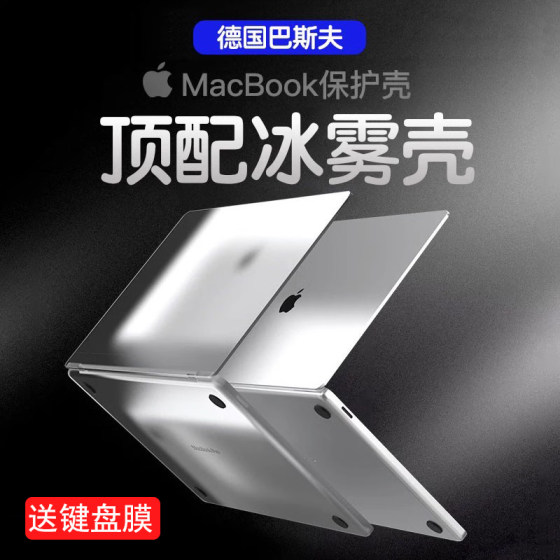 适用苹果macbookair保护壳mac笔记本2024新款M4M3M2电脑pro套14寸13透明13.3磨砂macbookpro膜2023软16外壳15