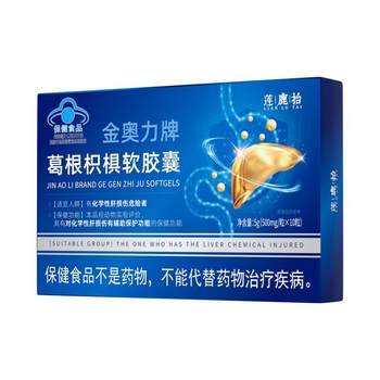 Pueraria and Zhizhi liver-protecting capsules help men and women with bad breath stay up late to nourish the liver, detoxify, cleanse, regulate and relieve alcoholism.