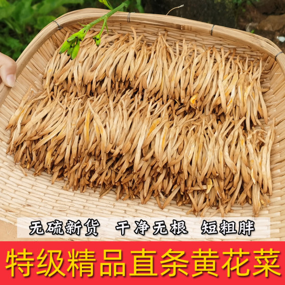 无硫熏祁东黄花菜500g干货湖南农家自产金针菜干土特产散装黄花菜