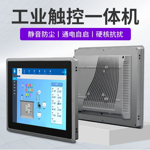 Senke Embedded Touch Industrial Control All-In-One Smart Computer Smart Computer 7-27-дюймовый конденсатор сопротивление промышленной планшет