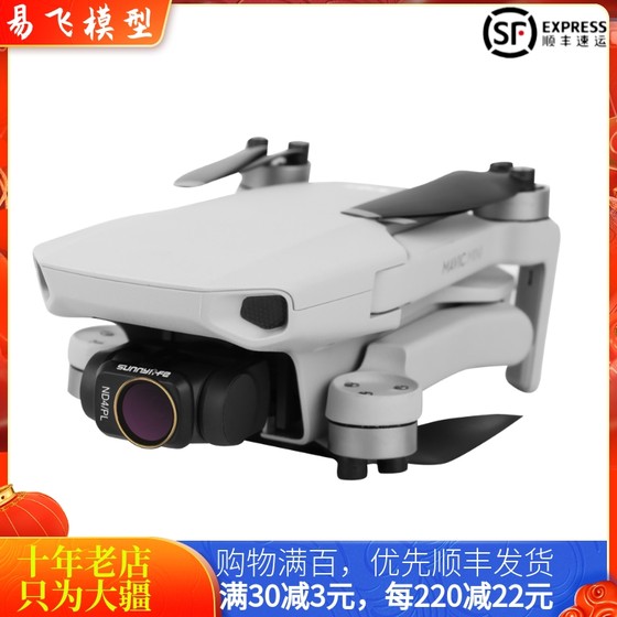 适用DJI大疆Mini 4K/2/2SE滤镜UV镜CPL偏光ND减光Mavic无人机配件