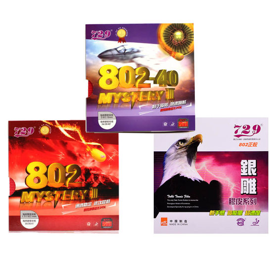 [Ping Pong.com] Friendship 729-802-40 Zhengjiao Ghost Ax 3 Table Tennis Granules Silver Silver Eagle 802 Single Single Skin