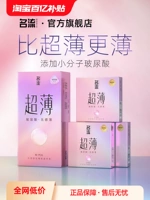 名流 Контрацептивные презервативы Ультра -типа в мужские и женские преданные оргазмом страсть весело официальное флагманское магазин подлинный