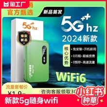 2024 New 5G Portable WiFi Mobile Wireless WiFi 6 National Universal Portable Pure Flow Up Network Card 4G Network Home Hotspot Laptop Router Car WiFi God