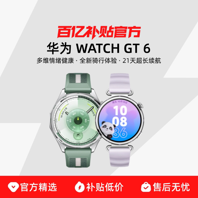 ��Ϊ WATCH GT 6 46mm �����ֱ� �ŵ��� 799Ԫ