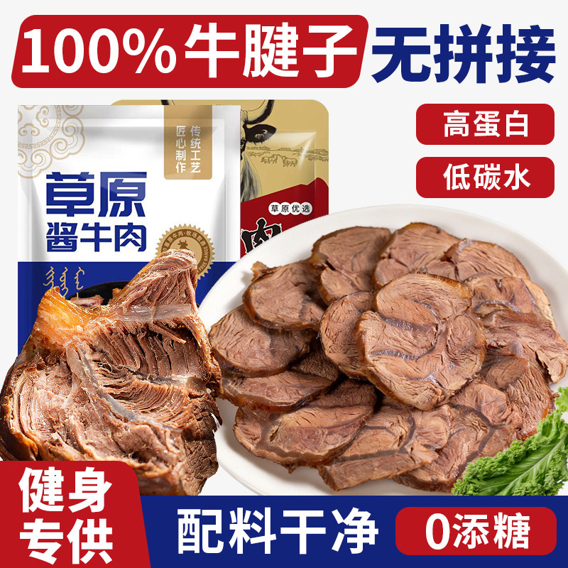 谭八爷 内蒙古草原酱牛肉 100g*3袋 金币+券后35.54元包邮(11.85元/袋)