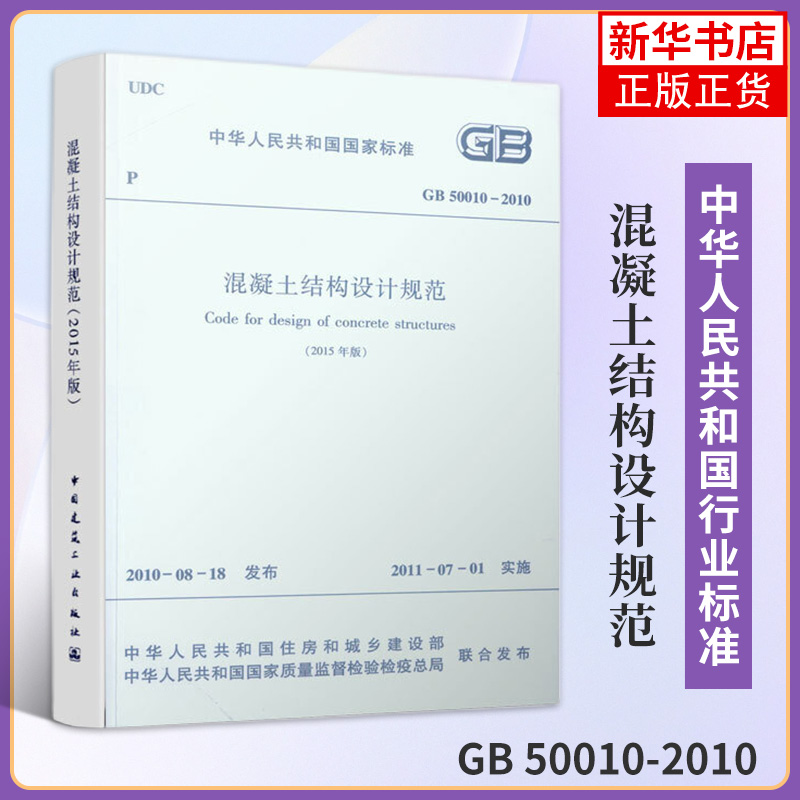 GB 50010-2010ṹƹ淶2015 й淶 ṹƹ淶 »콢 ʵ197Ԫ,ۺ39.4/