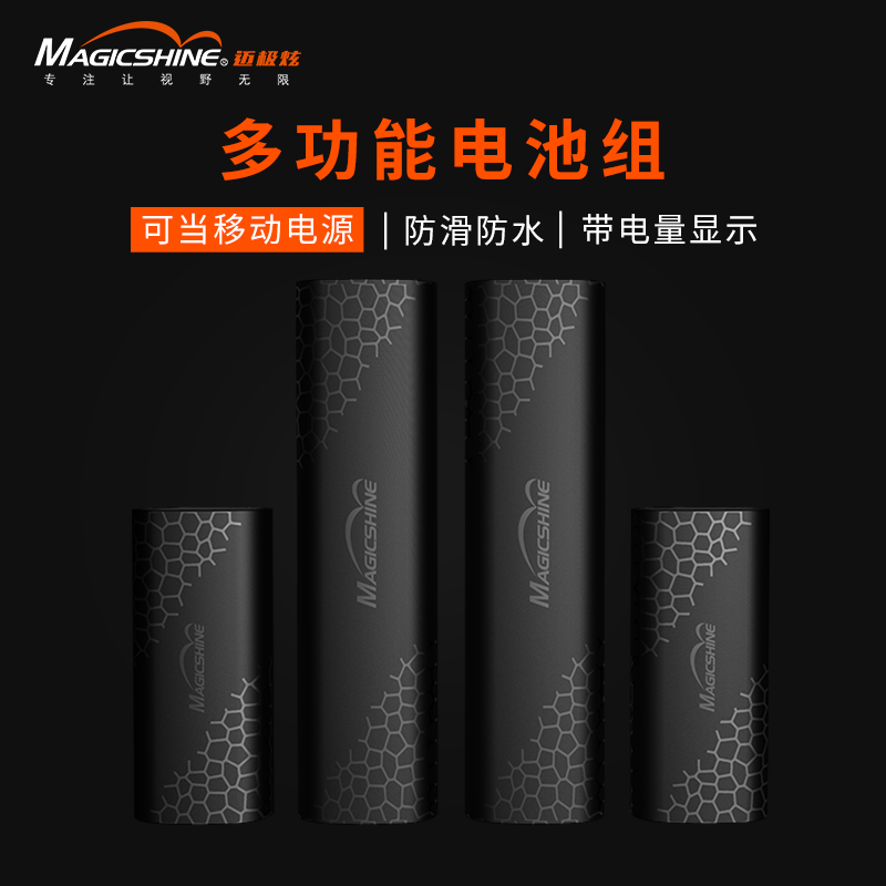 迈极炫自行车灯电池组7.2v USB充电手机充电宝移动电源防水多功能