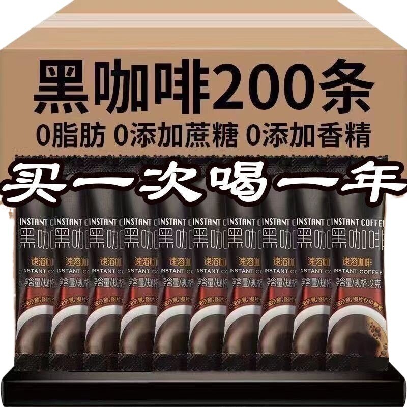 防困黑咖啡速溶咖啡00脂美式减燃苦咖啡代餐提神运动袋装拿铁烘焙