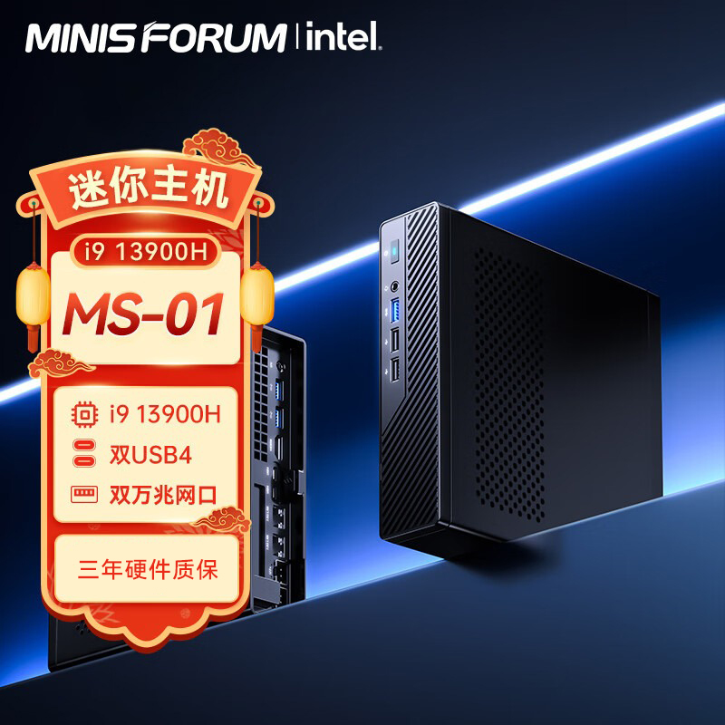 (MINISFORUM) MS-01 i9-12900H/13900H/i5-12600H Ӣضi9Ϸ칫˫̨ʽ ˫ͨ96G/2TB SSD/WIN11 MS-01i9-13900H  1420߳ʵ7622.01Ԫ