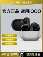 Hang подходит для IQOO RUTED MUSTER BLUETOOTH Гарнитура 11 Беспроводная 7 Специальные виды спорта 10 ушей 8 Love Cool IQ00 Original 9
