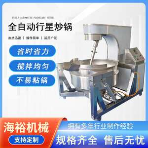 
Commercial large fully automatic electromagnetic stirring wok 304 stainless steel chili sauce hot pot planetary wok equipment