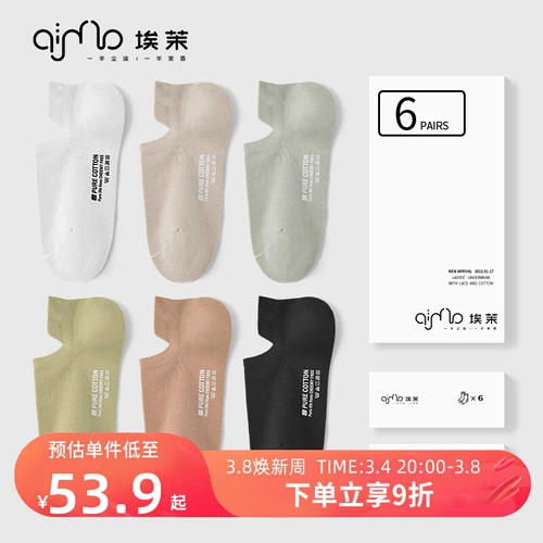 埃茉 Нескользящие демисезонные летние тонкие невидимые носки