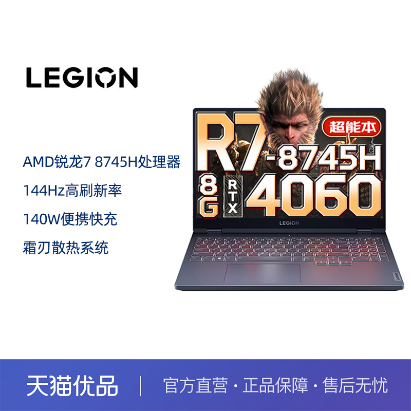 ٽ20%2024R7000 RTX4060ϷʼǱԴ羺ѧϷps ʵ6809Ԫ