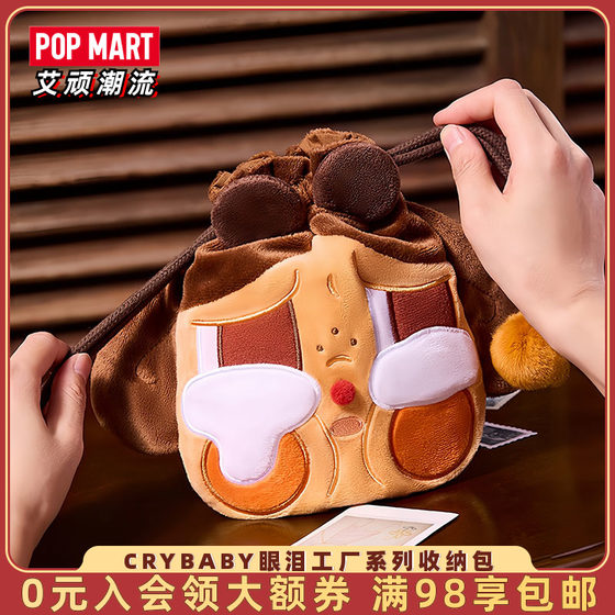 POPMART泡泡玛特CRYBABY眼泪工厂系列收纳包哭哭熊哭哭兔周边礼物