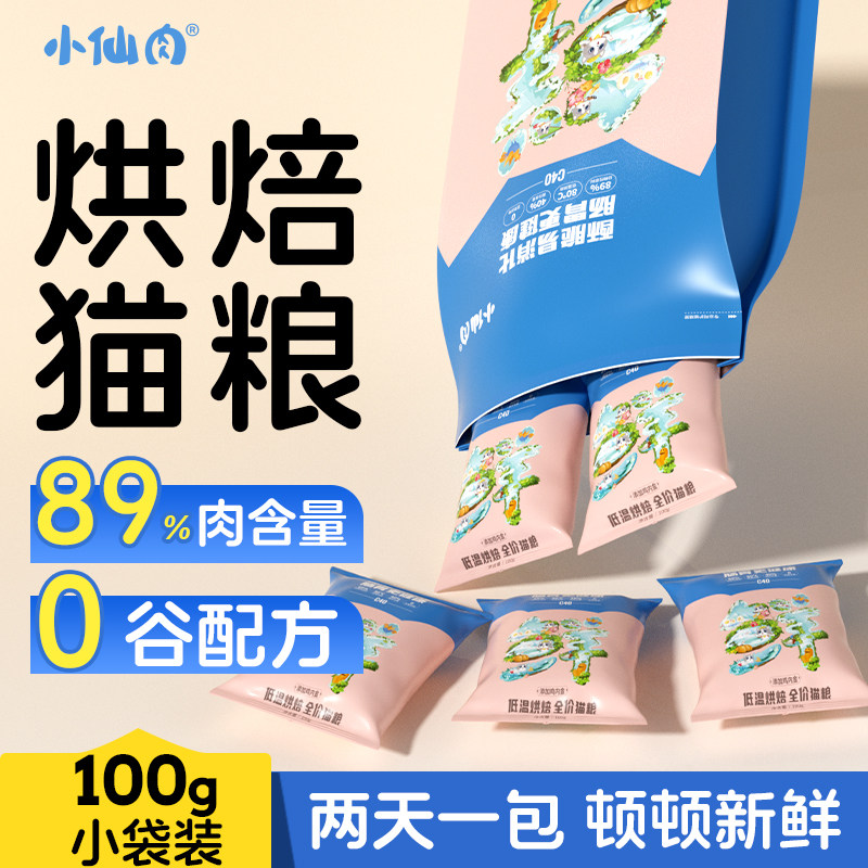 猫粮怎么选哪个牌子好？教你4招：根据猫粮颗粒选猫粮