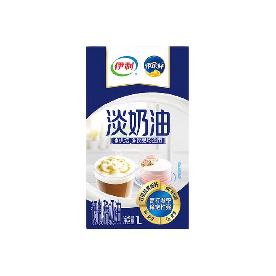 SF door-to-door Yili creamy animal whipped cream easy-to-whip frosted mousse milk cap baking ingredients