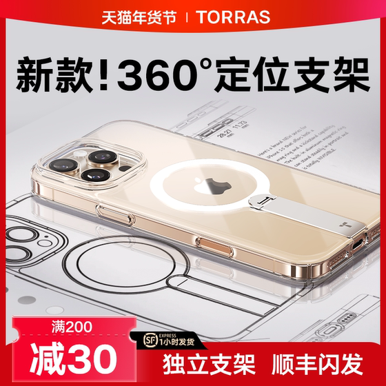 图拉斯支点壳LPro适用苹果16Pro手机壳iPhone15ProMax2024新款磁吸Magsafe安14Pro透明新高级感轻奢支架14套P