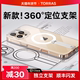 图拉斯支点壳LPro适用苹果16Pro手机壳iPhone15ProMax2024新款磁吸Magsafe安14Pro透明新高级感轻奢支架14套P