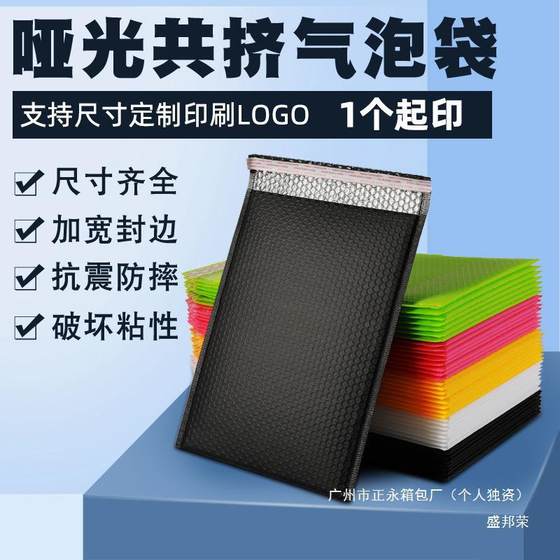 工厂直销服装哑光黑色共挤防水复合快递打包气泡信封袋印花气