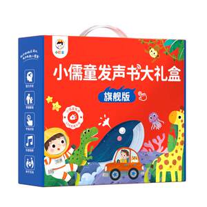 
Little Confucian New Year's Gift Infant Enlightenment Intelligent Toy Early Education Vocal Point Reading Birthday Gift Box