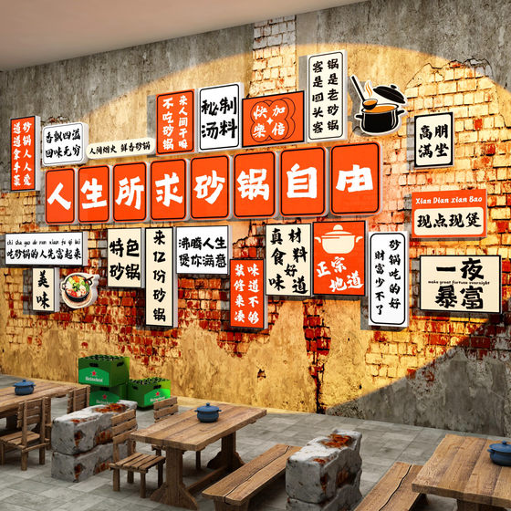 砂锅店墙面装饰广告修贴纸壁挂画米线宣传海报饭餐饮馆小吃背景