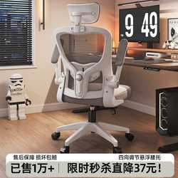Ergonomic Waist-Protecting Computer Chair, Comfortable Office Chair for Long Periods of Sitting, Gaming-Style Seat