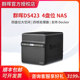 群晖（Synology）DS423 四盘位nas网络存储服务器 照片自动备份 文件同步 个人私有云网盘