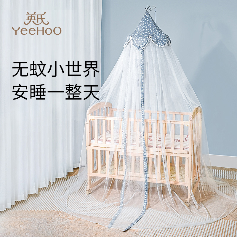 YeeHoO KIDS 英氏婴儿床蚊帐全罩式通用宝宝专用幼儿童拼接床免打孔落地防蚊罩