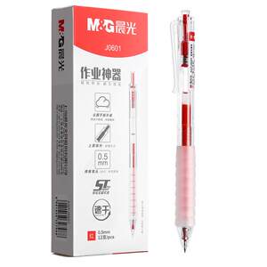 
Chenguang red pen presses the red gel pen homework artifact st tip refill comfortable cloud handshake soft glue quick-drying and smooth brushing exam special teacher and student press-type water pen black pen refill
