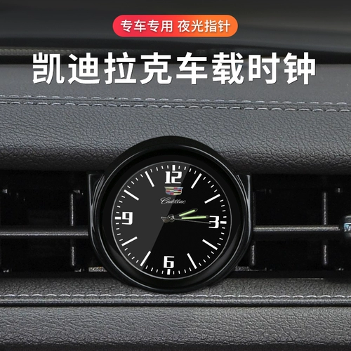 Применимо к Cadillac Clock CT5 XT4 XT5 XT6 модификация часов, часы, автомобиль, продукты интерьера
