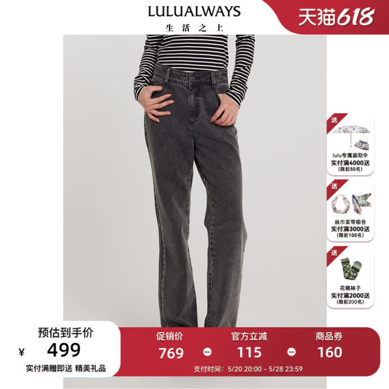 LULUALWAYS24春季新款时髦百搭显瘦直筒黑色牛仔裤