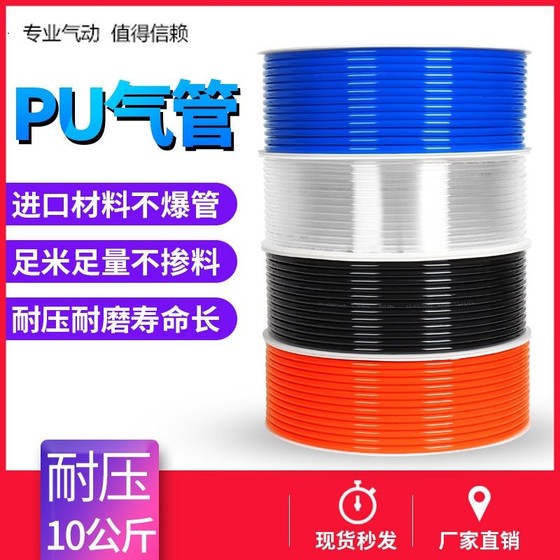 新品PU气管软管8mm80米空压机气泵木工管气动高压管弹簧风管10mm1