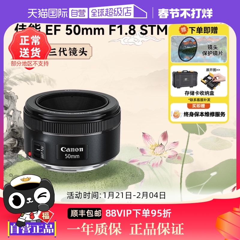 Ӫ EF 50mm 1.8 STM ͷ񵥷С̵ ʵ759.05Ԫ