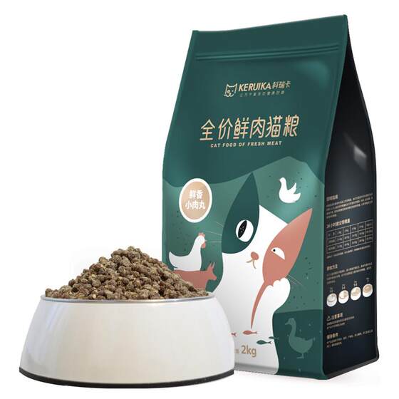 
Kerika small meatballs high-protein, granule-free fresh meat cat food adult cat kittens full price nutrition freeze-dried probiotic staple food