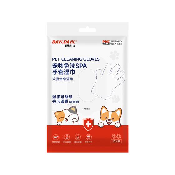 Baidar Pet Disposable Gloves for Kittens and Dogs Special Cat Bathing Dry Cleaning Cleaning Supplies Cat Wet Wipes