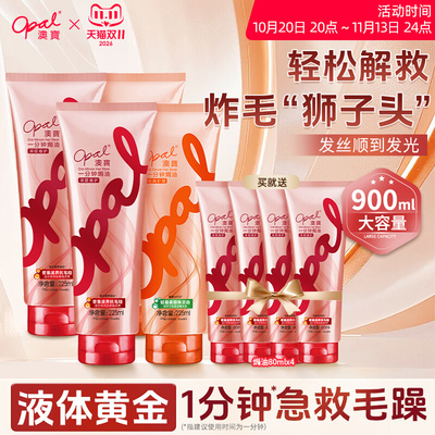 澳宝一分钟深层修护焗油膏
