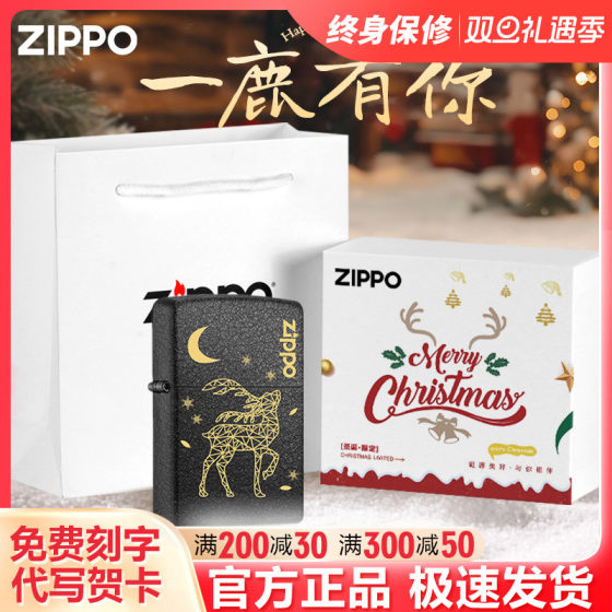 zippo打火机官方正品黑裂漆一鹿有你定制刻字麋鹿圣诞礼物送男友