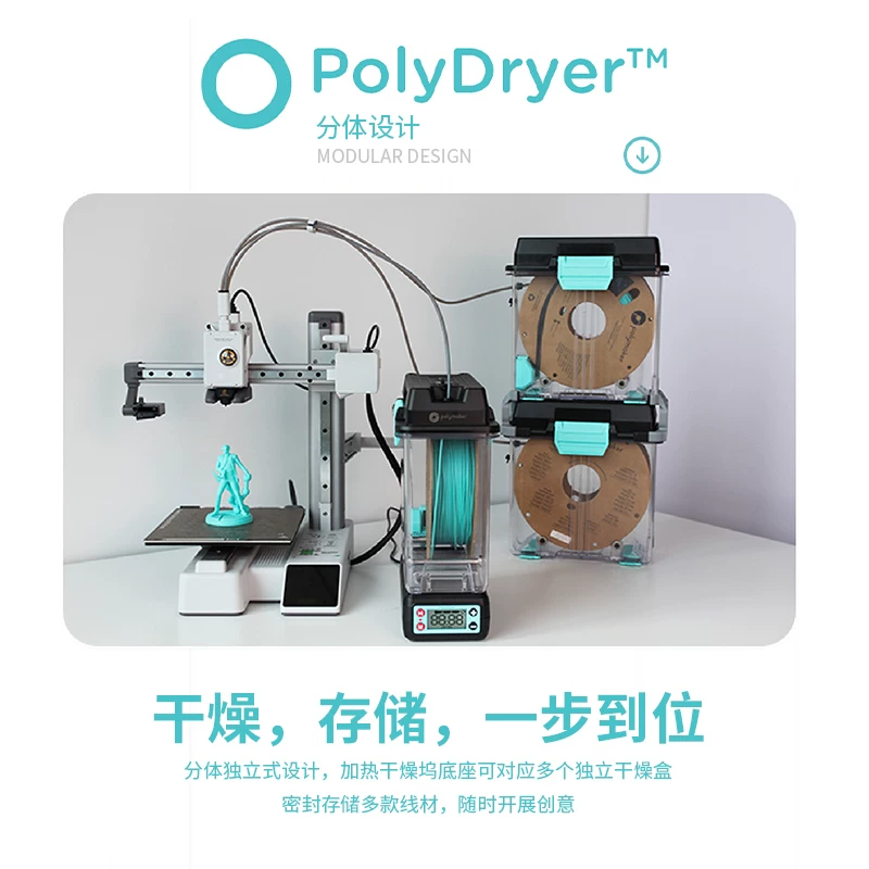 Полимерный PolyDryer 3D-принтер расходный материал сушильный бокс герметичное хранение влагозащита и пылезащита сушильный бокс 1 кг