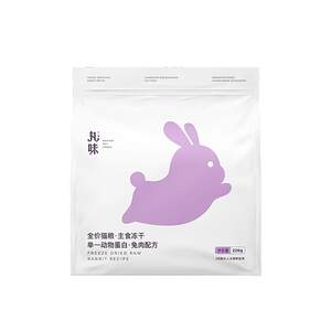 
Pill-flavored fresh meat freeze-dried cat food staple food freeze-dried raw bone meat for kittens and adults general full price cat food rabbit meat 220g