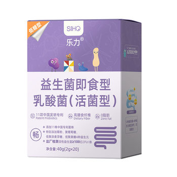 Leli imported B420 slime bacteria fat burning and reducing weight and defecation