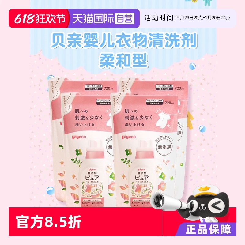 ӪձӤϴҺ滻װ720ml*4ϴӼ (Pigeon/ 720mL ϴҺ װ/װ)*465.31Ԫ(88VIP 95)
