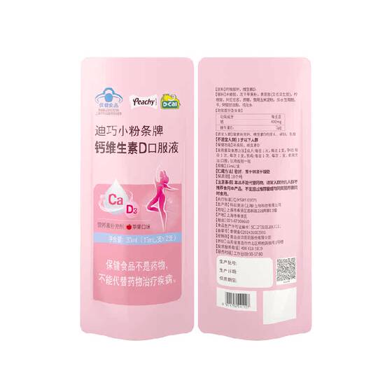 
Diqiao Vermicelli Calcium Vitamin D3 Calcium Citrate Pregnant Women Lactation Liquid Calcium Supplement 2 Pack